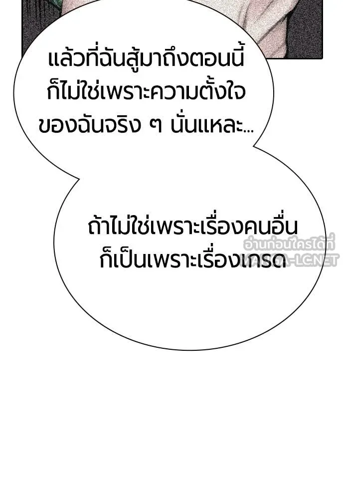 Jungle Juice ตอนที่ 183 รูปที่ 202