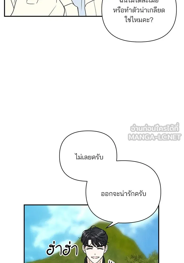 ปุลโซราได้เวลาดัง ตอนที่ 14 รูปที่ 21