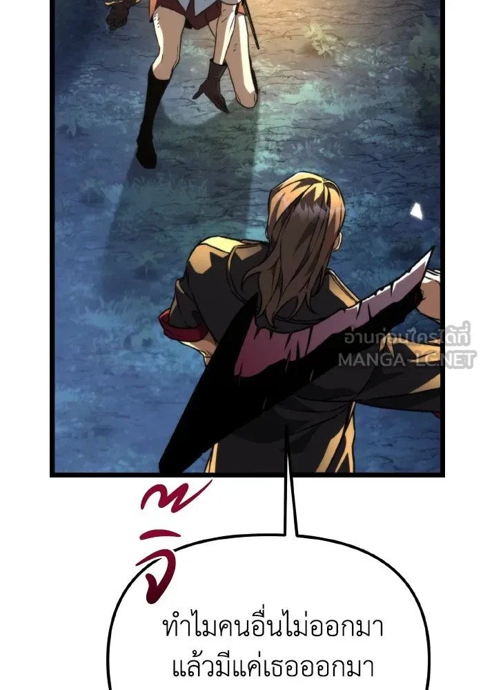 การแข่งขันของผู้เกิดใหม่ ตอนที่ 36 รูปที่ 96