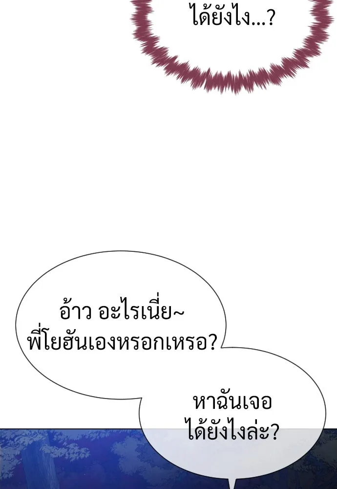 นักฆ่าย้อนวัย ตอนที่ 77 รูปที่ 62