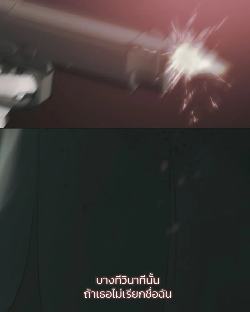 เซเรน่า ตอนที่ 73 รูปที่ 89