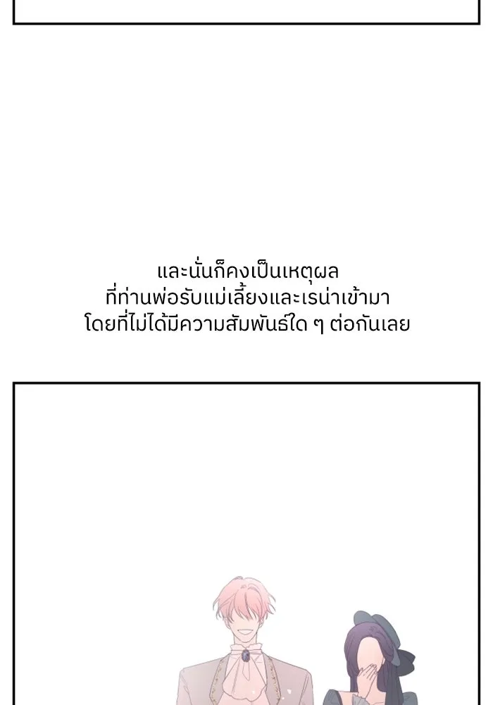 ครอบครัวสามีเห็นทีจะคลั่งรัก ตอนที่ 4 รูปที่ 4