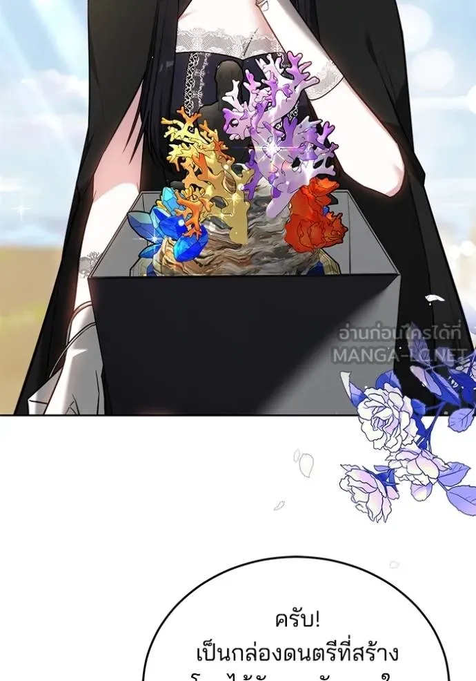 เจ้าสาวอัคนีดำ ตอนที่ 65 รูปที่ 57