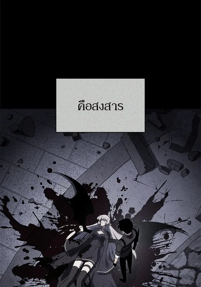 ผู้เล่นหน้าใหม่เลเวลแมกซ์ ตอนที่ 246 ยอโพ จากบงซอน (2) รูปที่ 100