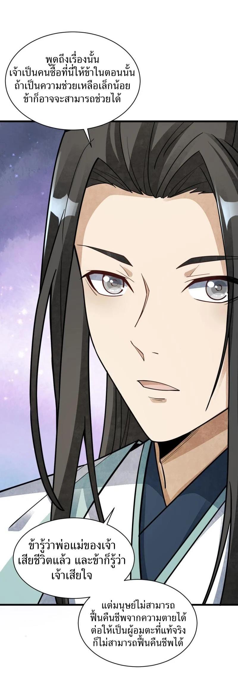 Manga-lc-com อ่านมังงะ อ่านการ์ตูน ออนไลน์ ฟรี Lan Ke Qi Yuan ตอนที่ 1 2 3 4 5 6 7 8 9 10 11 12 13 14 ฟรี ไม่มีโฆษณา Manga-lc - อ่าน มังงะ อ่าน การ์ตูน ออนไลน์ อ่านมังงะ ฟรี