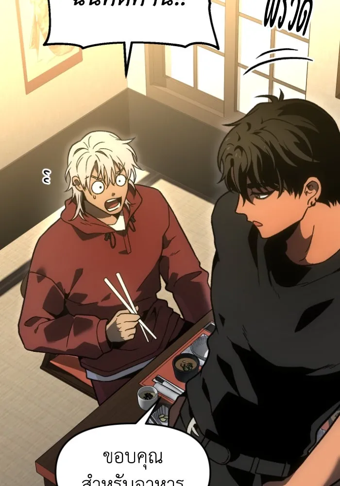อดีตบอสหอคอย ตอนที่ 4 รูปที่ 92