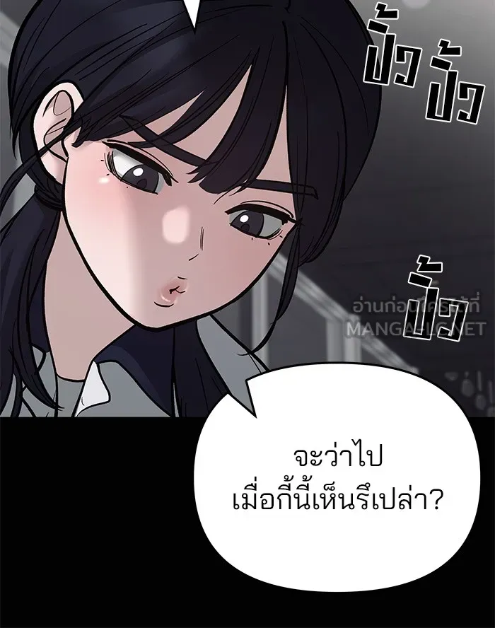 เลวฟาดเลว ตอนที่ 68 รูปที่ 213