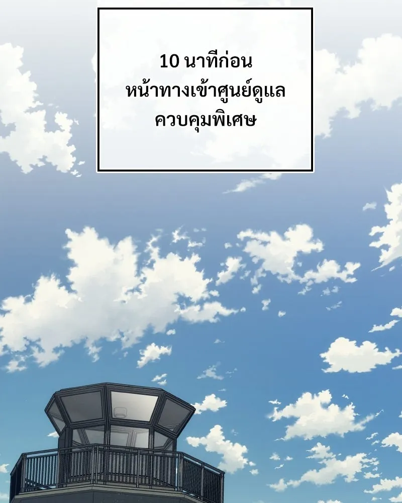 บอกมาค่าตัวเท่าไหร่ ตอนที่ 19 รูปที่ 2