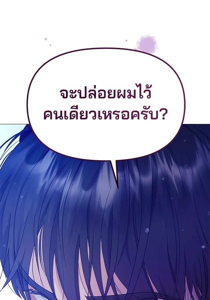คู่มือคว้าหัวใจนายตัวร้าย ตอนที่ 24 รูปที่ 8