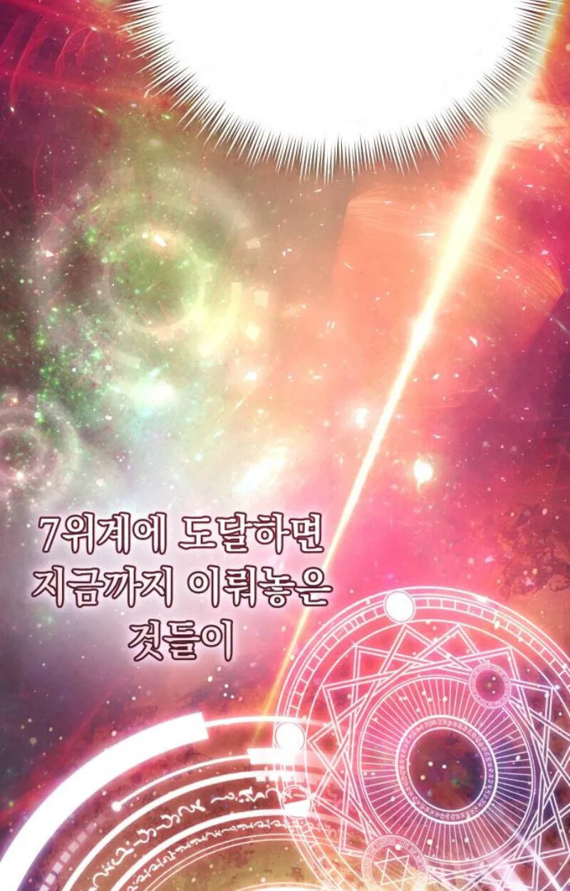 Raising Villains the Right Way ฉ_นกลายเป_นผ_สน_บสน_นของเหล_าต_วร_าย ตอนที่ ตอนที่ 14 รูปที่ 12