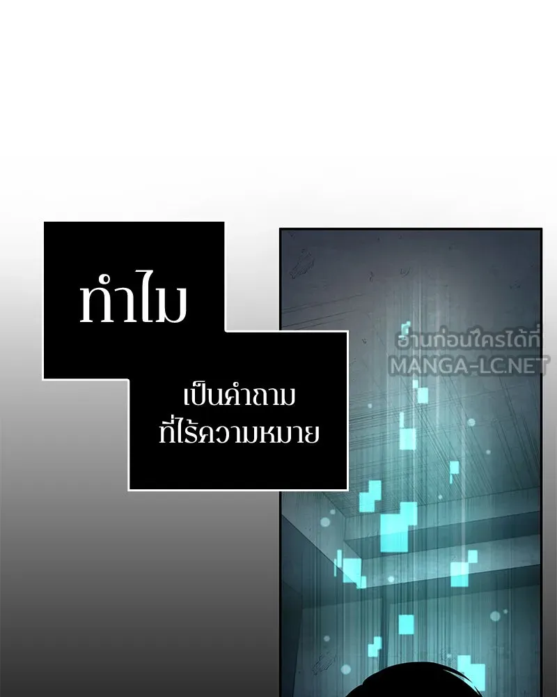 Omniscient Reader อ่านชะตาวันสิ้นโลก ตอนที่ 20 ภัยพิบัติแห่งอุทกภัย (1) รูปที่ 42