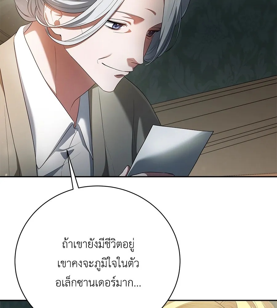 สัญญารักฉบับสุดท้าย ตอนที่ 2 รูปที่ 74