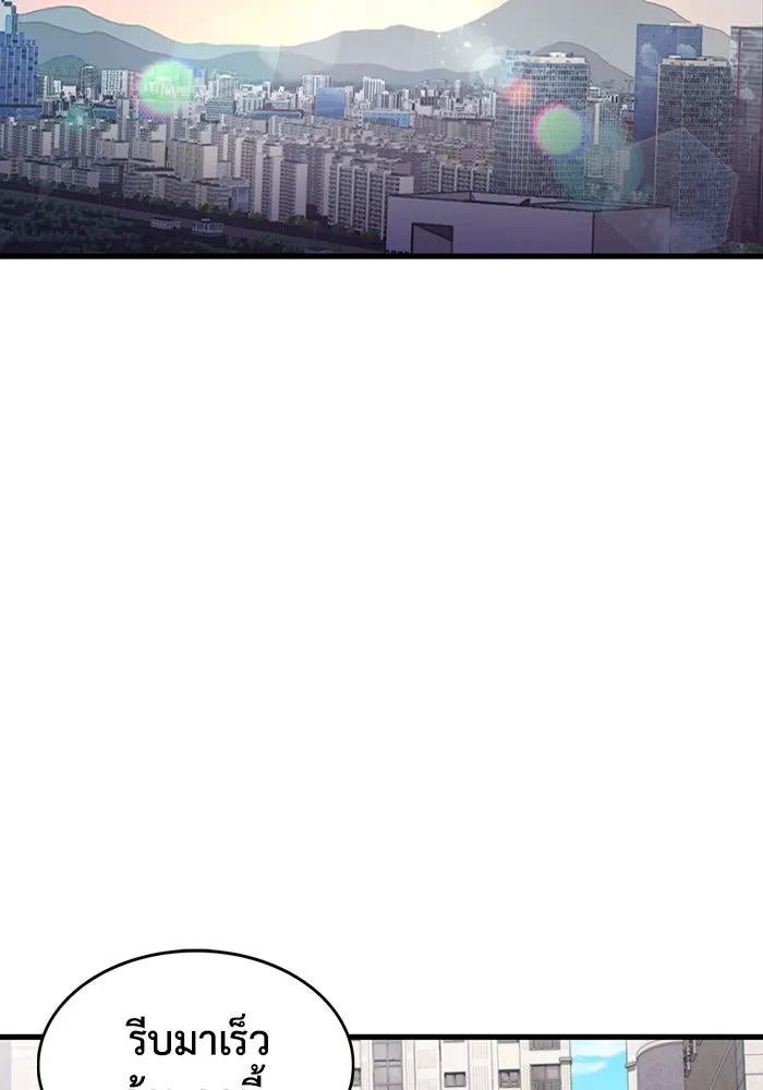 มีนา เกิดมาล่า ตอนที่ 3 รูปที่ 35