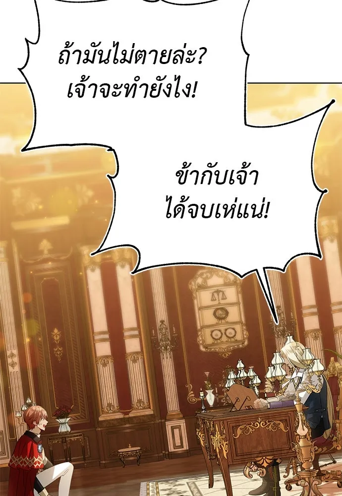 บุปผาลบคมดาบ ตอนที่ 35 รูปที่ 64