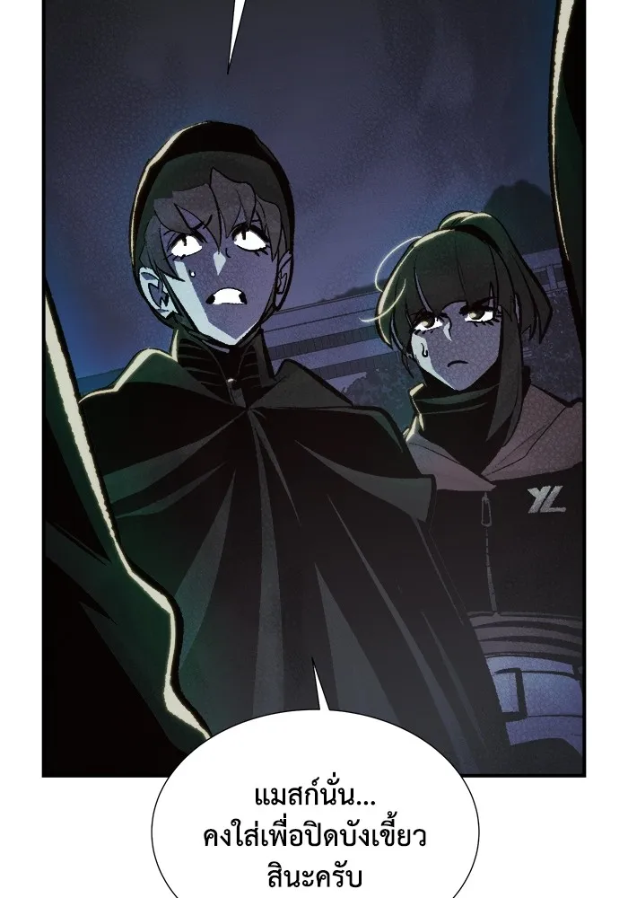 The Lone Necromancer ตอนที่ 31 รูปที่ 110