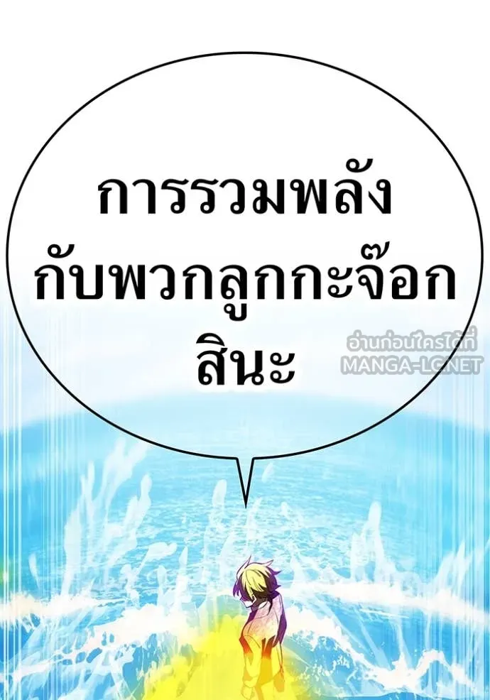 ฮันเตอร์สกิลโกง ตอนที่ 46 รูปที่ 97