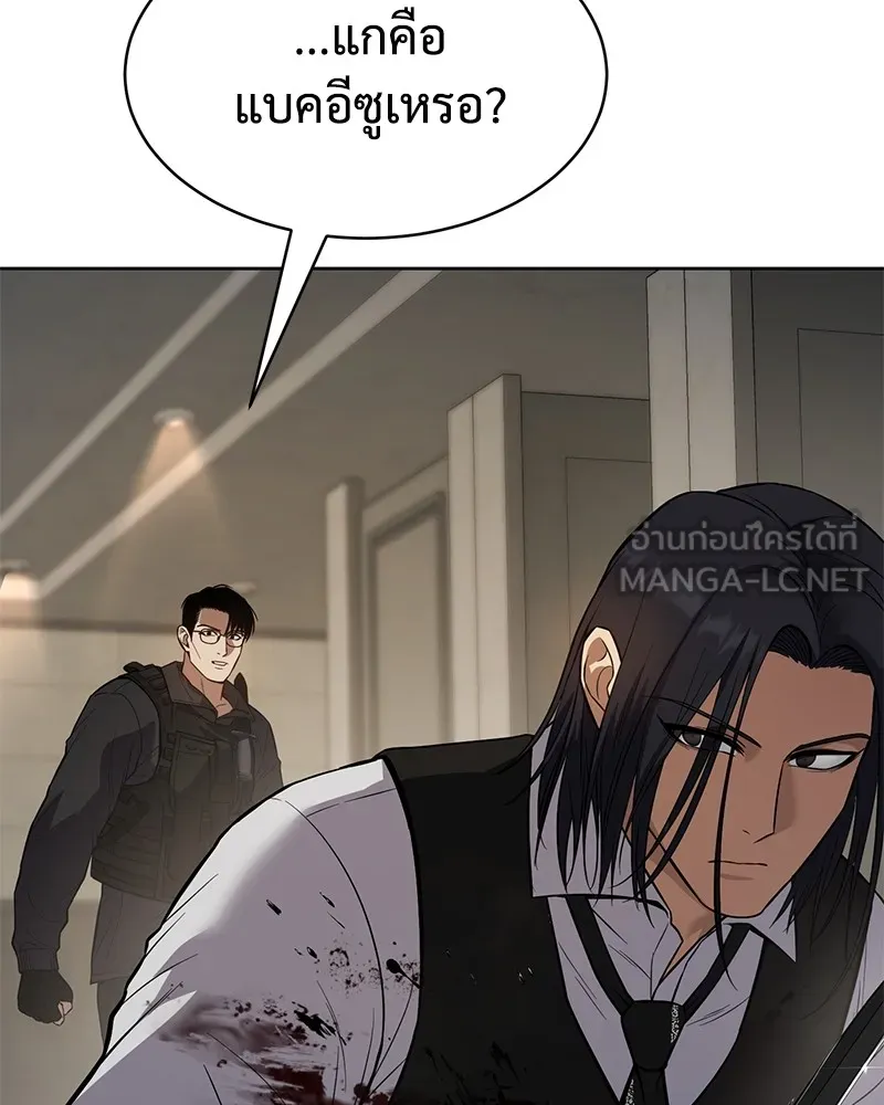 แบคXX ตอนที่ 48 รูปที่ 189