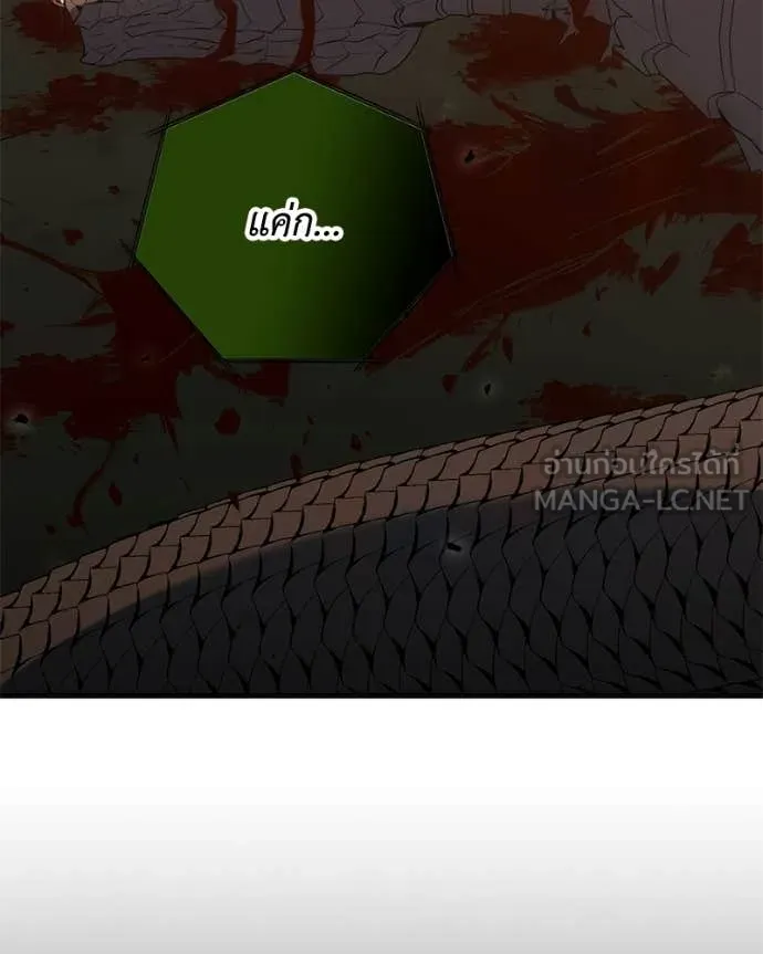 คนสวนโลกฮันเตอร์ ตอนที่ 91 รูปที่ 45