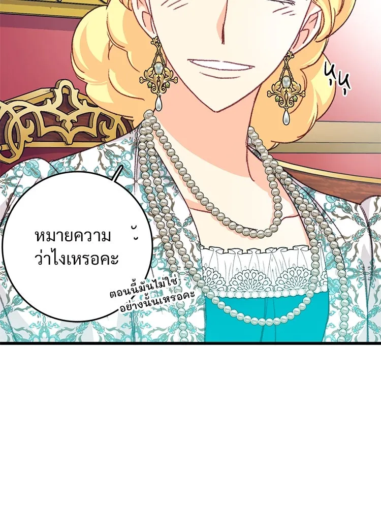 Bring the Love ตอนที่ 97 รูปที่ 67