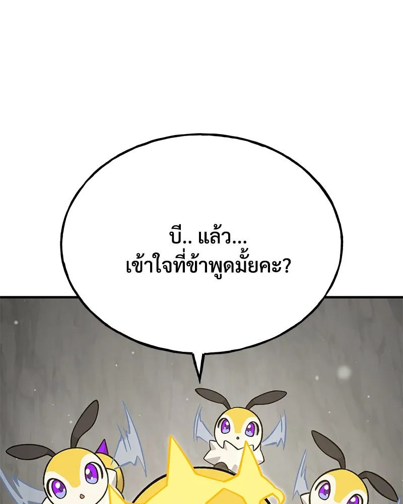 ปลูกผักพิชิตหอคอย ตอนที่ 52 รูปที่ 79