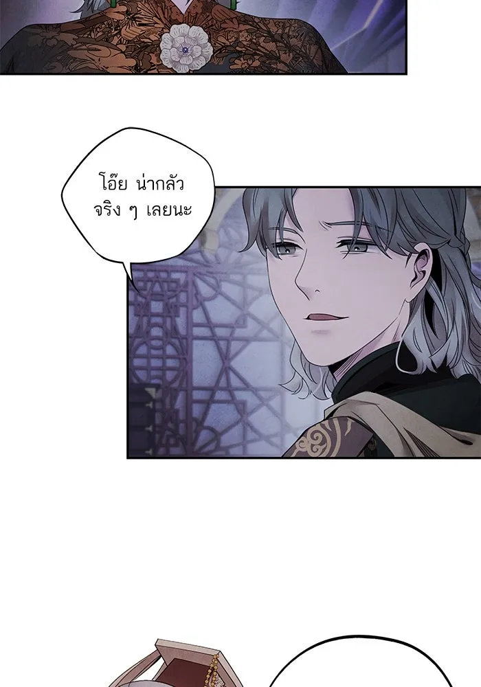 อาซา ตอนที่ 60 การเกลี้ยกล่อม รูปที่ 53