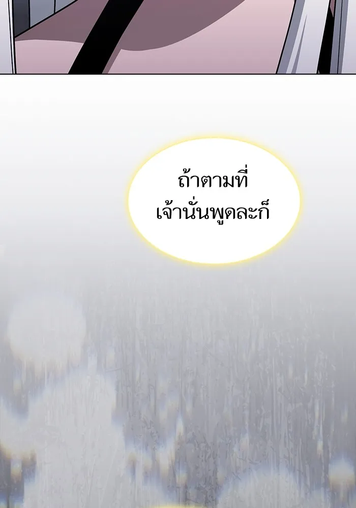ผู้เล่นขั้นเทพแห่งหอคอยฝึกสอน ตอนที่ 202 รูปที่ 134