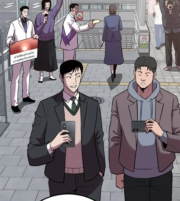 เรียกฉันว่าพระเจ้า ตอนที่ 7 รูปที่ 32