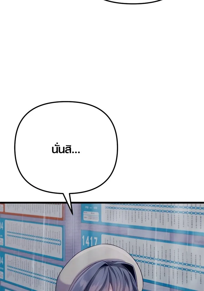 พลิกชะตาคว้าไอเทมระดับเทพ ตอนที่ 19 ช่องว่าง รูปที่ 14