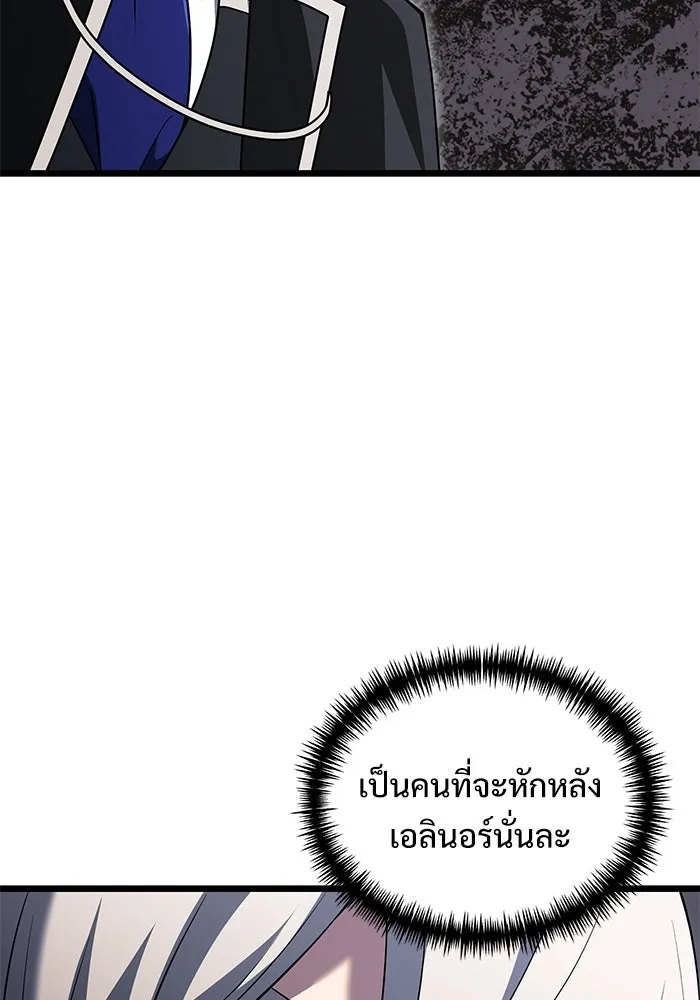 อัศวินดำล่าท้าเวลา ตอนที่ 48 รูปที่ 35