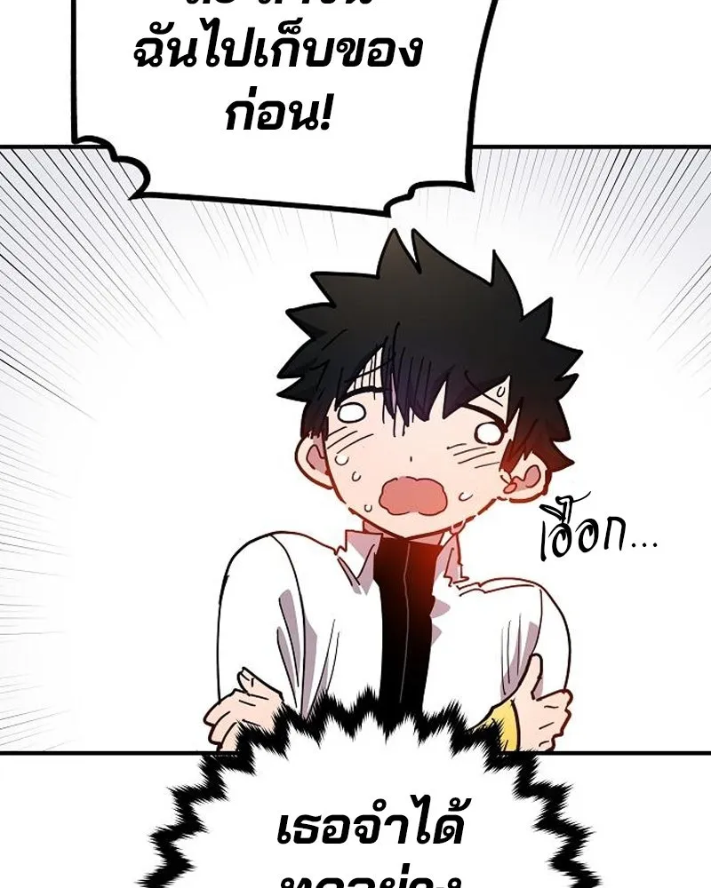 Player ตอนที่ 181 รูปที่ 31
