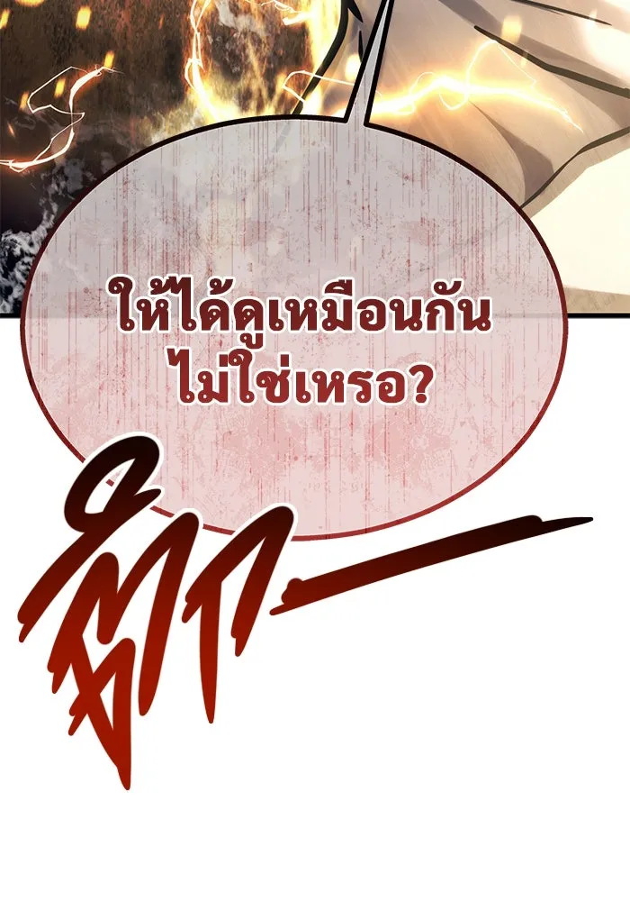 อูเร็ค มาซิโน่ ตอนที่ 5 การฝึกฝนประจำตำแหน่ง รูปที่ 175