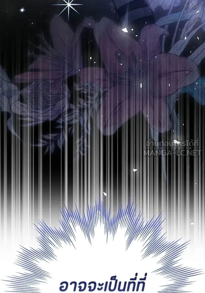 ป๊ะป๋าขา หนูลาแล้ว ตอนที่ 82 รูปที่ 40