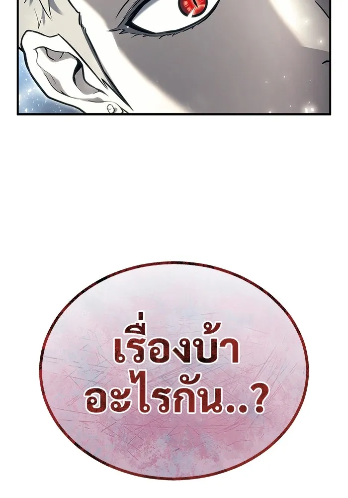 อูเร็ค มาซิโน่ ตอนที่ 13 คราวน์ เกม 3 รูปที่ 152