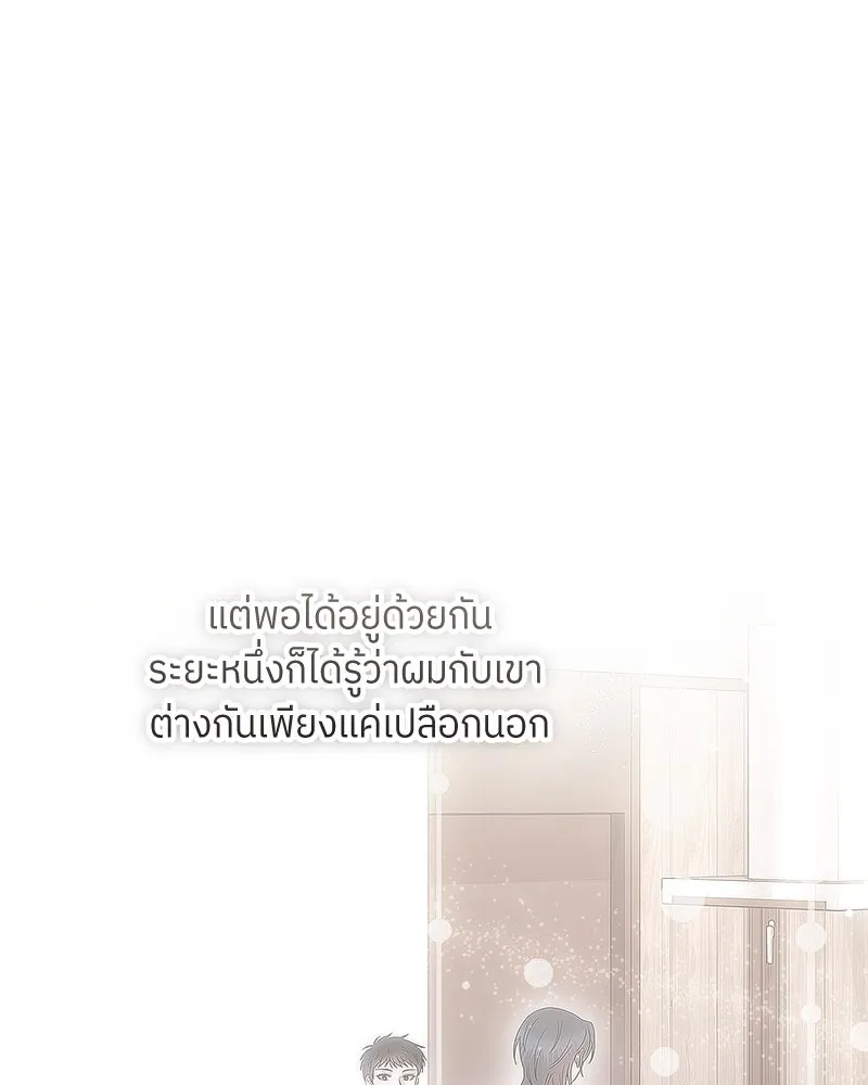 แด่ความเกลียดชัง ตอนที่ 41 รูปที่ 103