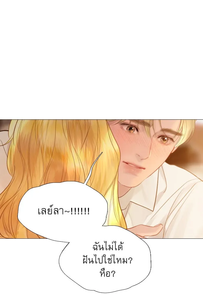 ถ้าไม่ร้อง ก็จงอ้อนวอนซะ ตอนที่ 42 รูปที่ 79