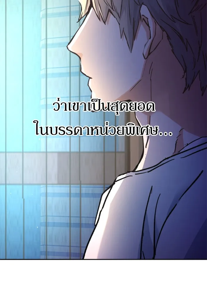 พี่ชายสายบอดี้การ์ด ตอนที่ 174 รูปที่ 104