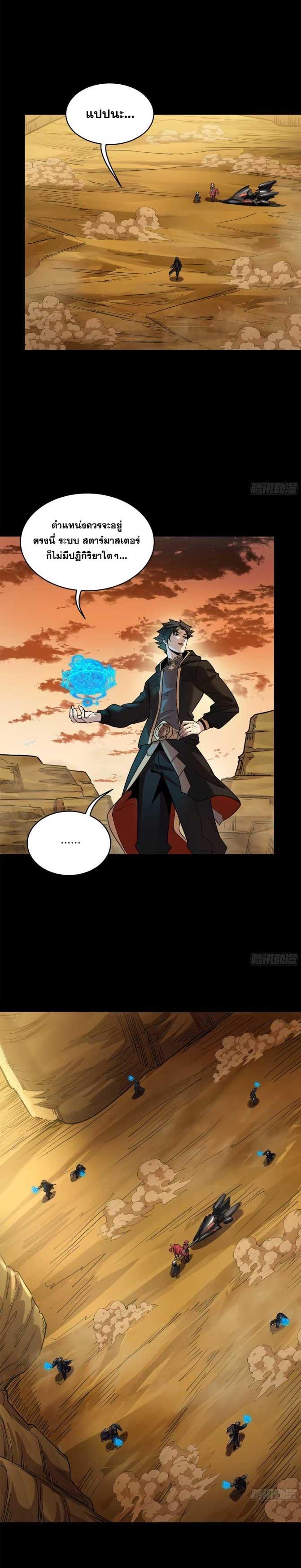 Manga-lc-com อ่านมังงะ อ่านการ์ตูน ออนไลน์ ฟรี Legend of Star General ตอนที่ 1 2 3 4 5 6 7 8 9 10 11 12 13 14 ฟรี ไม่มีโฆษณา Manga-lc - อ่าน มังงะ อ่าน การ์ตูน ออนไลน์ อ่านมังงะ ฟรี