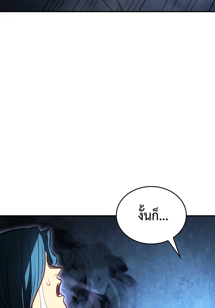 เกิดใหม่พร้อมพลังแห่งราชัน ตอนที่ 29 รูปที่ 140
