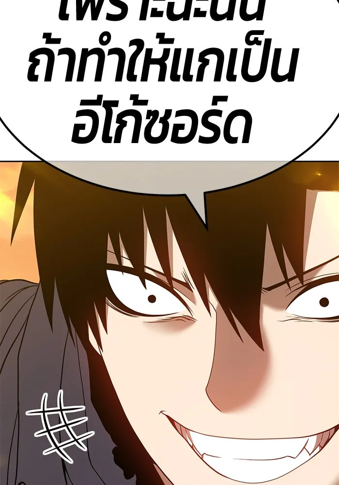 +99 ท่อนไม้พร้อมบวก ตอนที่ 45 รูปที่ 88