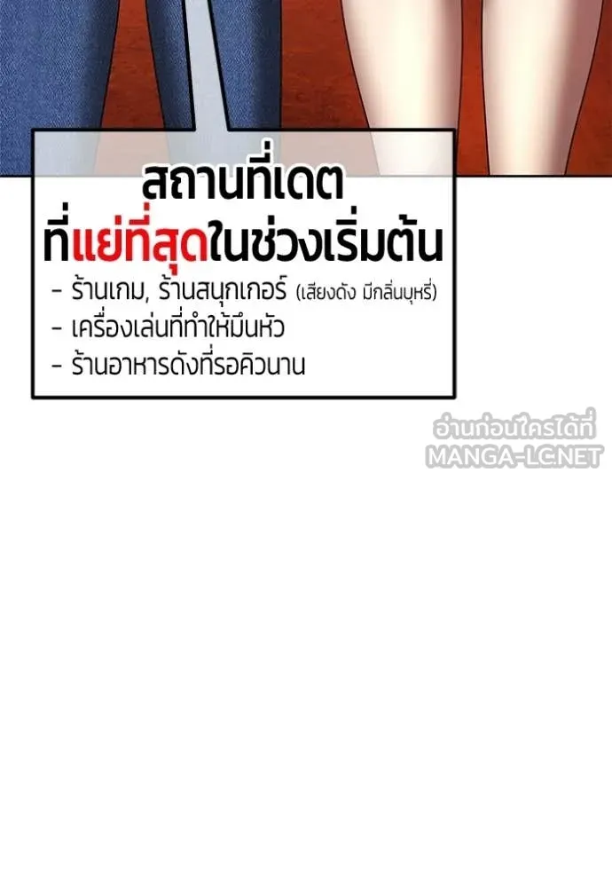 +99 ท่อนไม้ ตอนที่ 184 รูปที่ 265