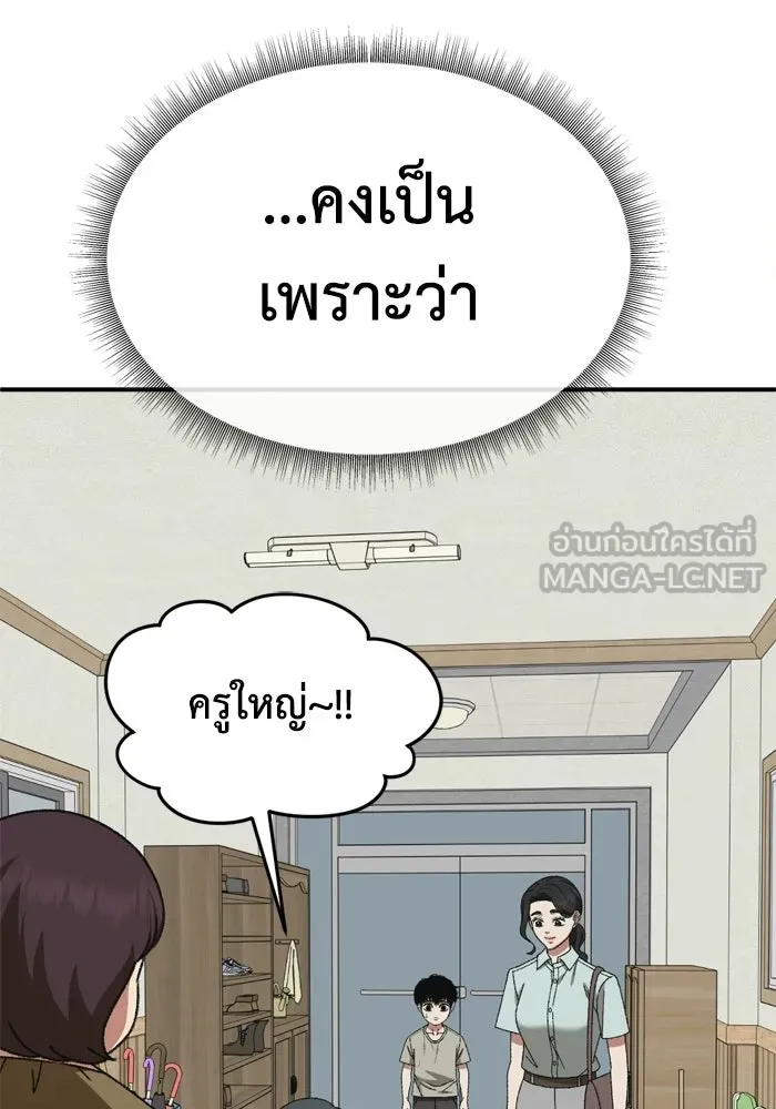 ช่วยเปลี่ยนฉันที ตอนที่ 339. ซีซัน 3 โคดกซู 11 รูปที่ 24