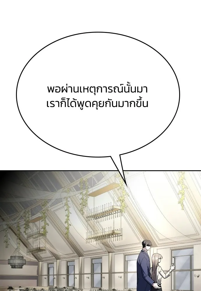 รักแล้วห้ามเลิก ตอนที่ 59 รูปที่ 106