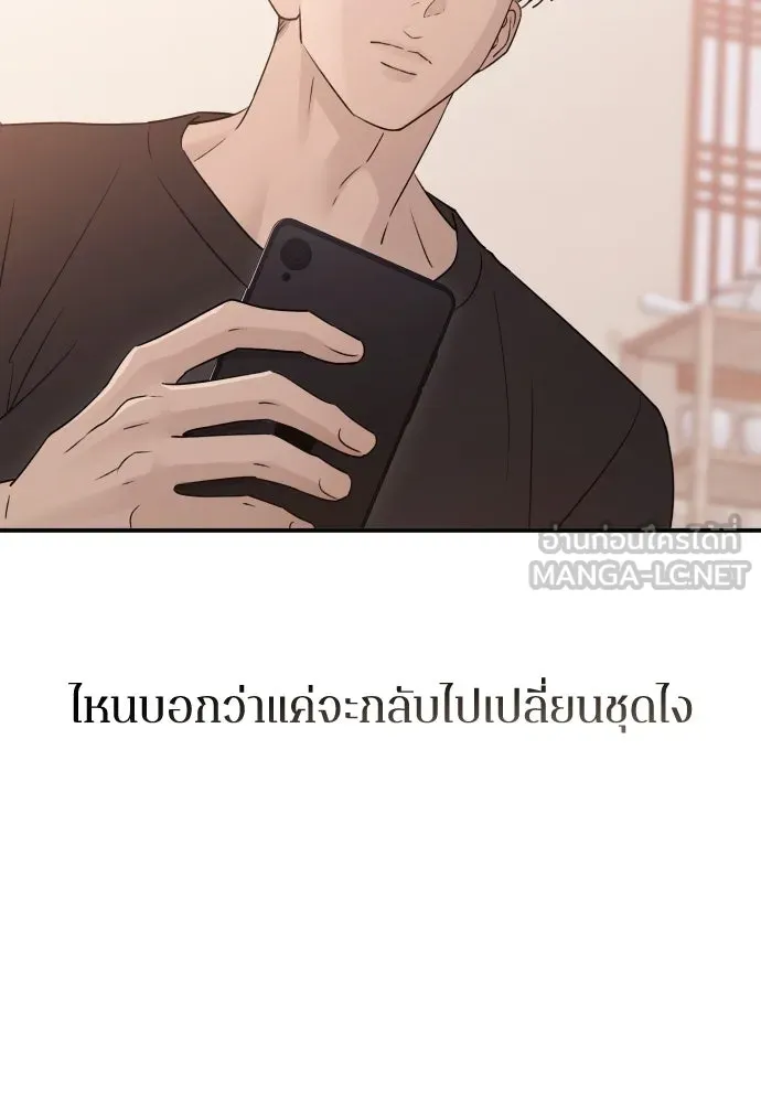 รักไร้ราคา ตอนที่ 49 รูปที่ 6