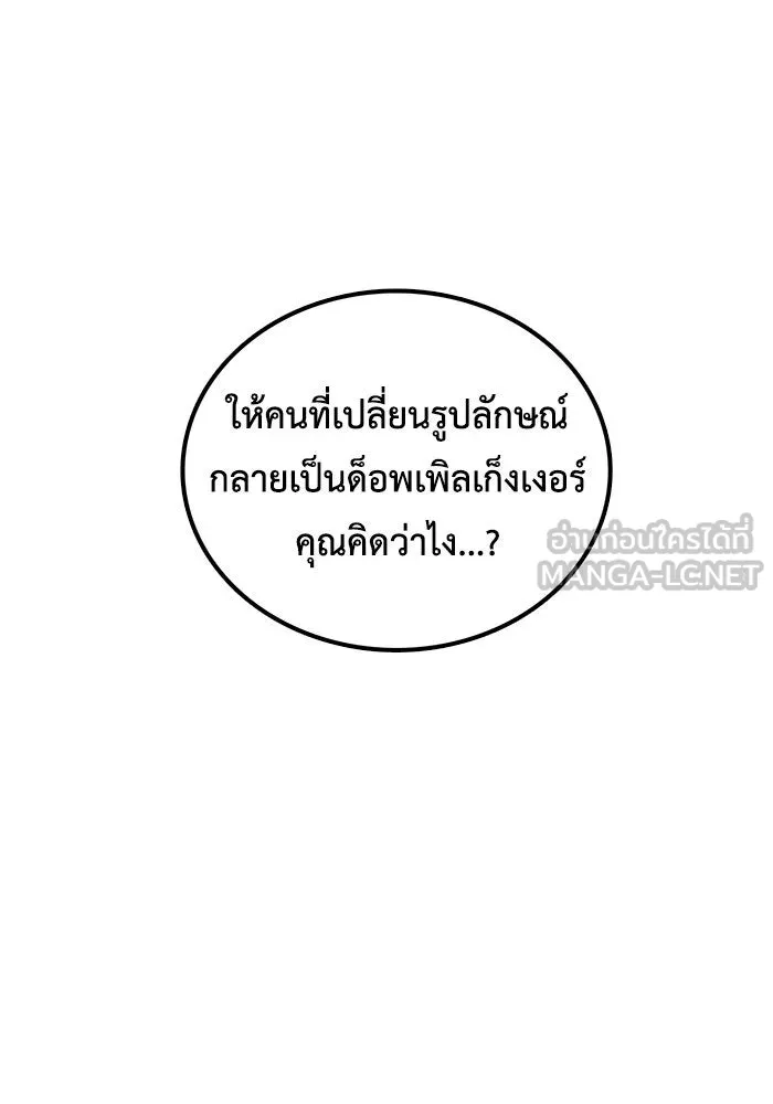 ช่วยเปลี่ยนฉันที ตอนที่ รีวิวของนักเขียน-ลีจีโฮ รูปที่ 39