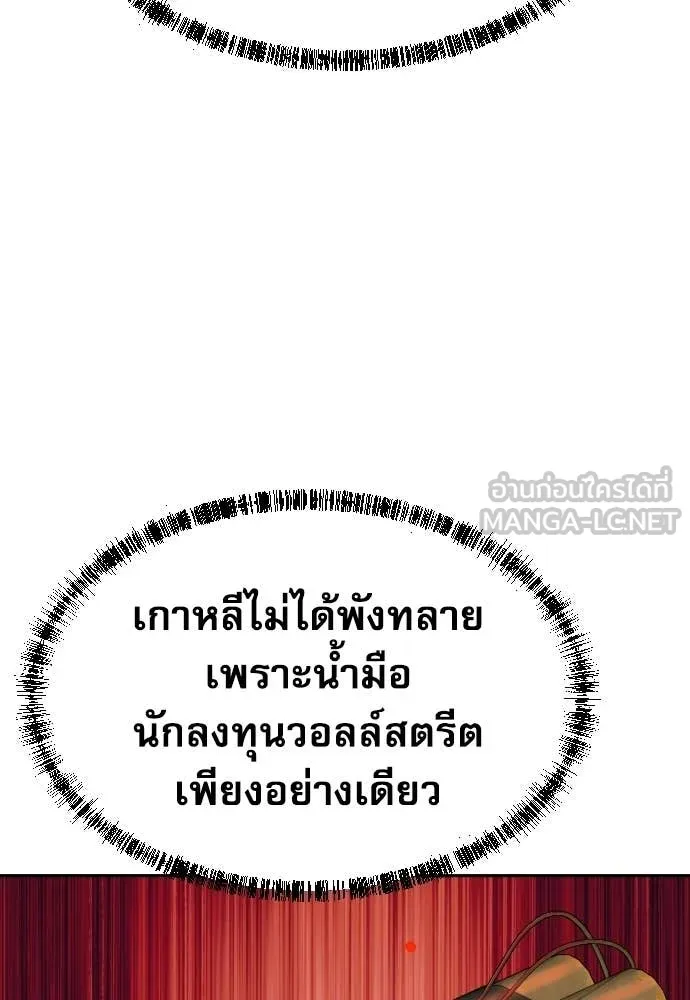 หลานอัจฉริยะ ตอนที่ 79 รูปที่ 58