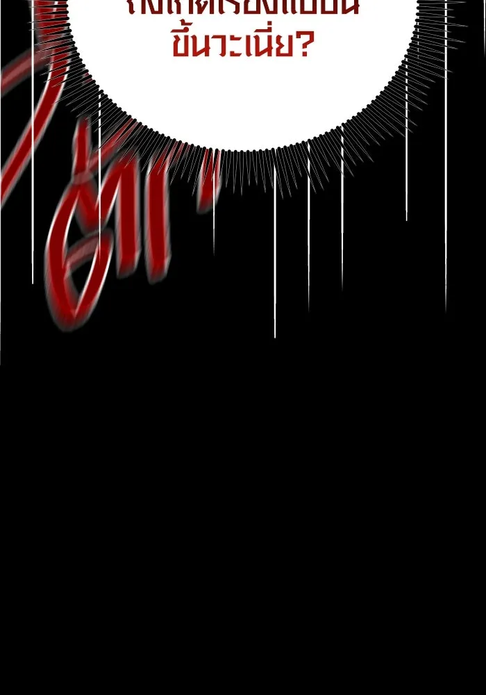 พลิกชะตาคว้าไอเทมระดับเทพ ตอนที่ 2 รูปที่ 226