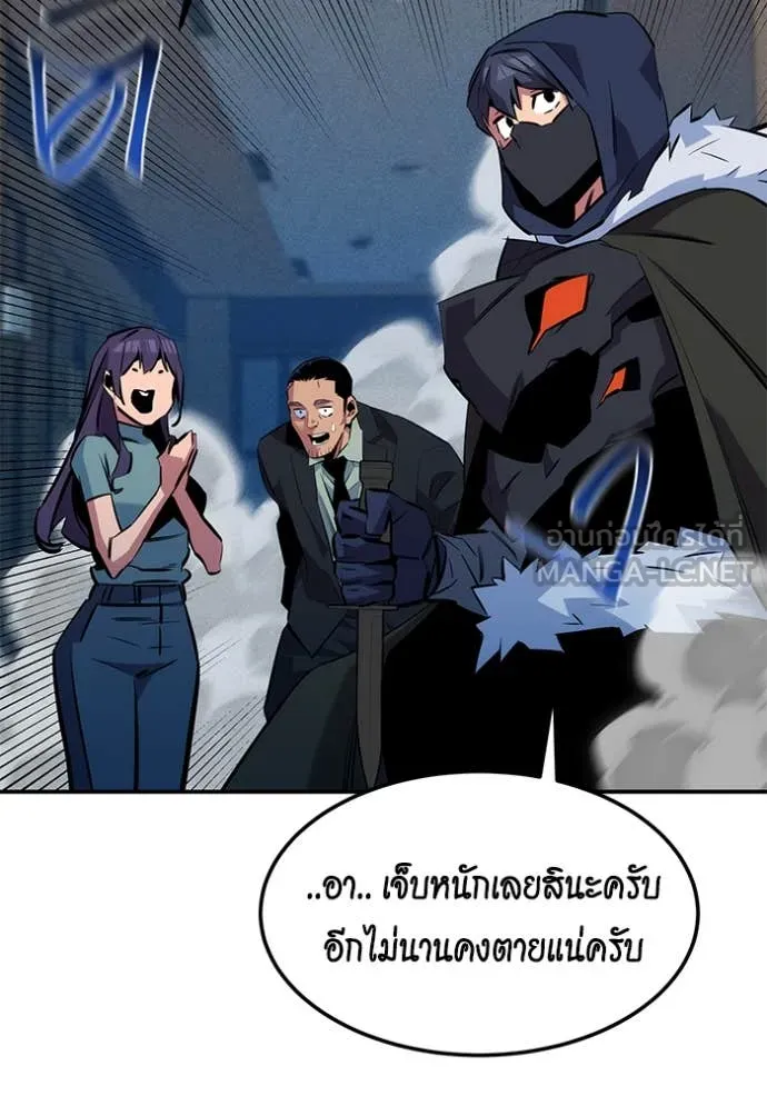 แยกร่างล่าอัตโนมัติ ตอนที่ 138 รูปที่ 138