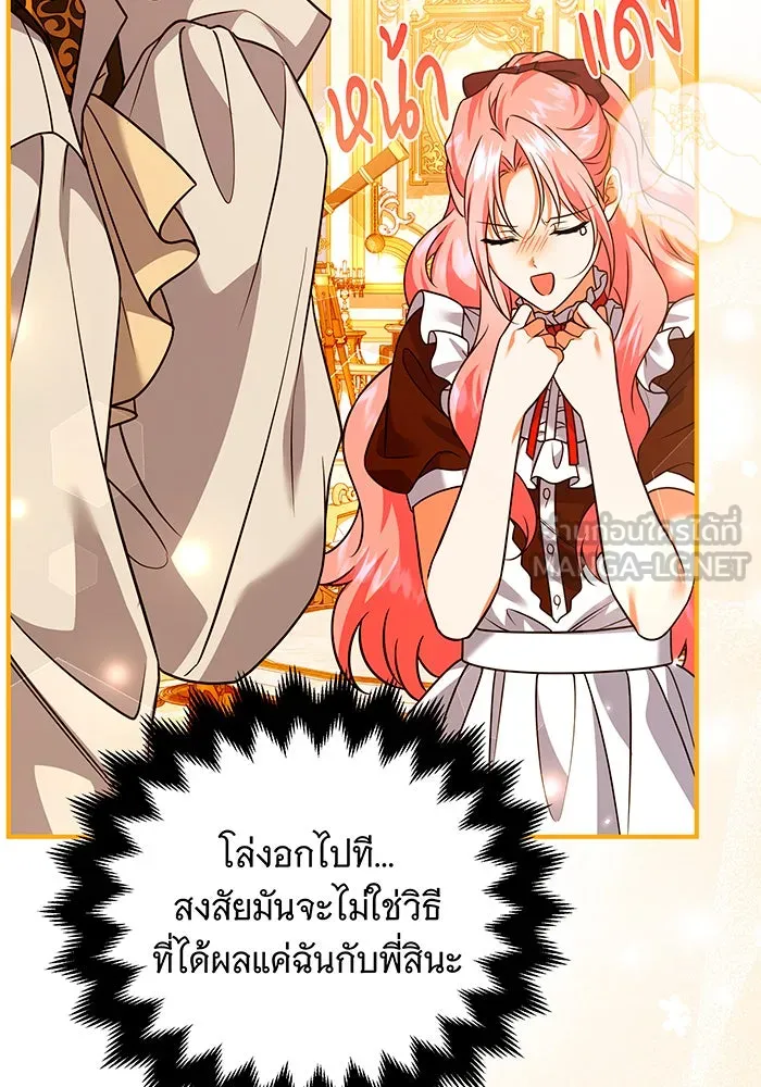 เปลี่ยนบทร้ายให้เป็นบทรัก ตอนที่ 36 รูปที่ 27