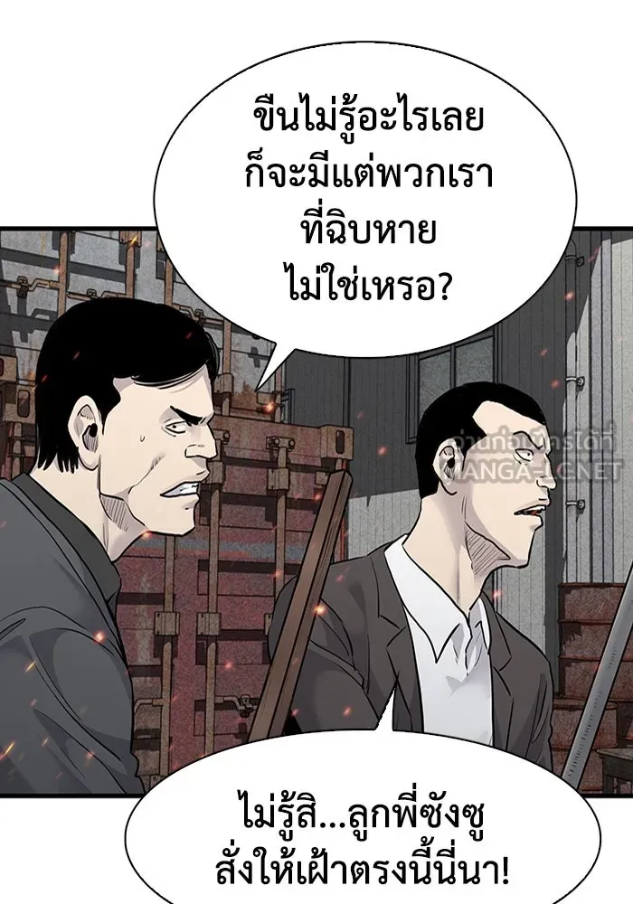 มีนา เกิดมาล่า ตอนที่ 54 รูปที่ 51