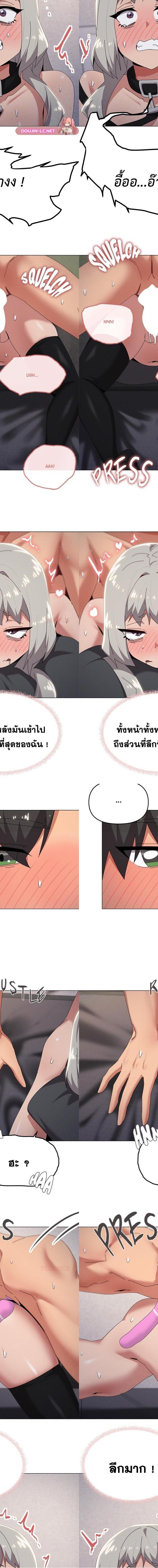 What’s Wrong With This Family ตอนที่ 69 10